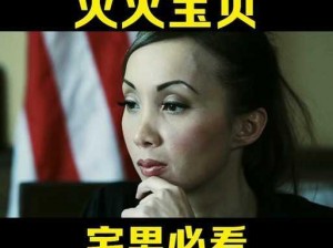 灭火宝贝电影-你对灭火宝贝电影的剧情、演员阵容或拍摄背景有哪些了解呢？