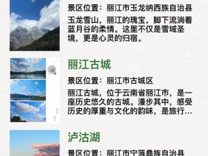 《秀丽江山手游新手攻略：快速上手，畅游江山》