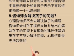 与儿子发生了不该做的事，我该怎么办？心理咨询可以帮到我吗？