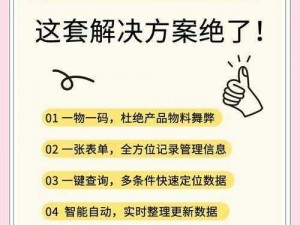 异界事务所工坊制造指南：关键设施介绍与推荐，打造高效生产链的必备要素