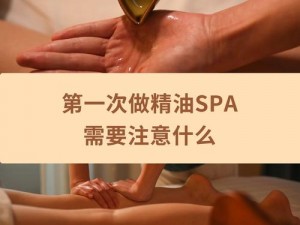 少妇做 SPA 时为何会高潮？者是如何做到的？