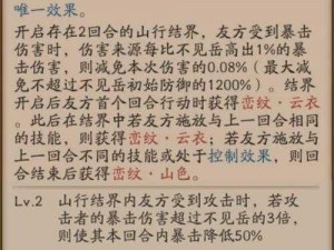 阴阳师不见岳技能强度全面解析：深入理解其独特能力与强度概述