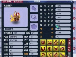 梦幻西游手游之蟹将宠物全方位详解与攻略指南