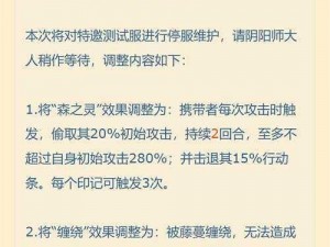 阴阳师 sp 小鹿男特邀测试名单公布，特效测试服名单抢先看