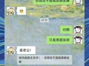 老公为什么叫我和别人换着玩？