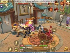 天龙八部手游评测：沉浸式MMORPG体验，超乎想象的宏大世界探索之旅