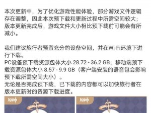 原神2.8版本全新更新预告：上线时间曝光及新内容一览