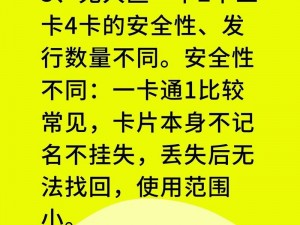 为什么日韩无人区码卡二卡 3 卡 4 卡会如此受欢迎？有哪些使用方法和注意事项？