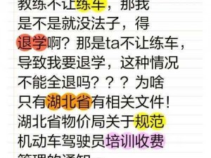 女幸跟教练晚上练车合适吗？女幸教练车智能驾培系统，夜间练车也安全