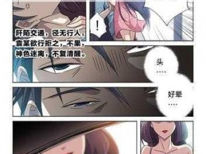 粗好大用力好深快点漫画，成人激情免费漫画，阅读无广告，一次看个够