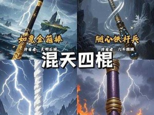 揭秘超级武器获取之道：我的起源超级武器获得方法大全