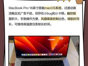 16 岁日本学生 MacBookPro 评测探讨：苹果笔记本的魅力与实用性