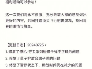 停机维护雷霆战机 11 月 18 日将暂停服务，具体开服时间请注意官方公告