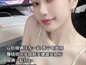 暴躁少女零九 csgo 风采，实力与美貌并存的游戏主播