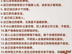 立场背后的秘密：关于你所不知道的事