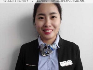 4s 店女销售郭莉雅的成功秘诀：用真诚和专业打动客户，让客户感受到家的温暖