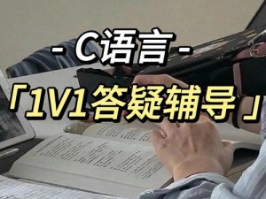 教授好会 c1v1 笔趣，私密的语音互动，给你前所未有的体验