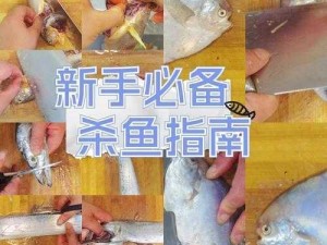 吕总的扣鱼鳃最简单回应——用它，厨房新手也能轻松扣鱼鳃