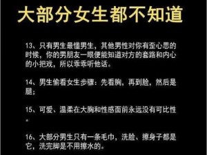 三个男人都满足不了【三个男人都满足不了，这背后到底隐藏着怎样的秘密？】