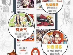 歪歪漫画在线漫画阅读免费首页，热门漫画实时更新，涵盖各种类型