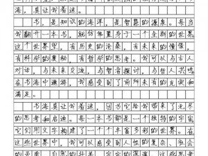 在街上，他用遥控器让我写作文，这是为什么？