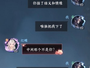 师父闭关期间为何被男徒弟弄哭？