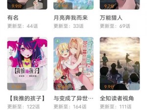 歪歪漫免费漫画首页登录环球，为什么这么火？