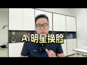 明星MV换脸造梦视频大全 哪里可以找到明星 MV 换脸造梦视频大全呢？求推荐