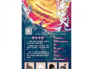 大唐 2 化神系统大揭秘：深度解析其背后的秘密