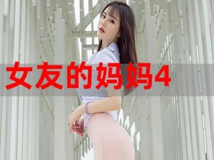 女友妈妈的 ID 中字为什么不显示？该如何解决？