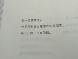 分手前一晚为什么要了我 12 次？