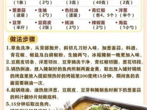 明日之后烤魔鬼鱼制作指南：完美配方揭秘，教你如何烹饪美味烤魔鬼鱼