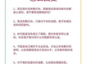 女朋友回我蹭蹭宝宝该怎么回复？