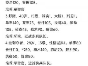 骑马与砍杀2游戏作弊指令大揭秘：作弊码使用指南助你轻松玩转战场