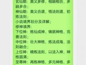 修仙新手攻略：一命通关攻略，掌握修仙人生进阶法则