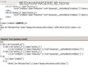精品JAVAPARSER乱偷,None
