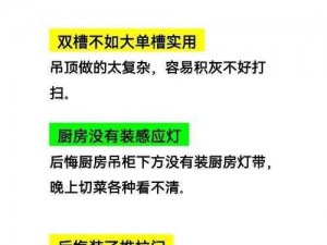 厨房为何一次又一次地索要？这样的索要意味着什么？如何应对厨房的索要？