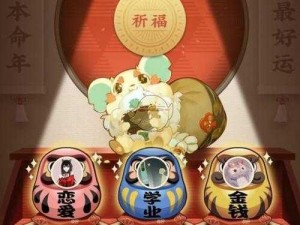 阴阳师鼠年新春礼探秘：游戏玩法全面解析与攻略指南