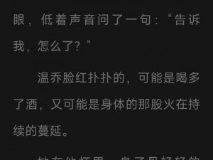 什么样的带色小说更受欢迎？