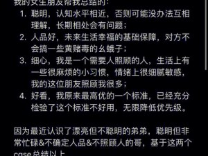 纯爱社区是怎样帮助用户找到理想的恋爱对象的？