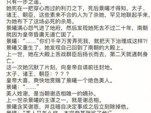 权臣 hlH 季舒究竟有何过人之处？他是如何在朝堂中立足的？