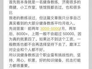 私人教练1982年美国、私人教练 1982 年美国：行业发展历程及现状分析