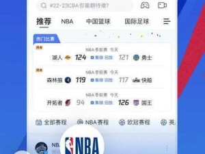 九幺免费版网站 nbaoffice68 是一个提供 NBA 赛事直播和相关资讯的网站