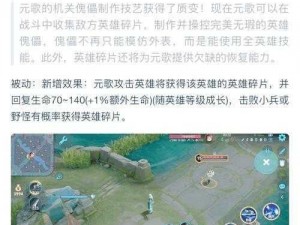 王者模拟战元歌攻略：如何玩转策略与操作的艺术体验