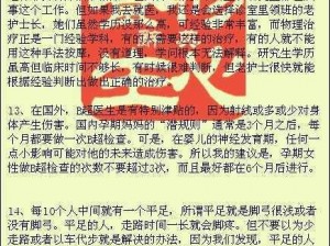 为什么三个医生要换着躁我一个？这个视频里有什么秘密？