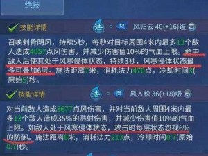 平民魅者高昌迷宫玩法技巧深度解析——倩女幽魂手游攻略