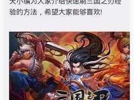 三国之刃全新玩法详解及转移操作指南全攻略