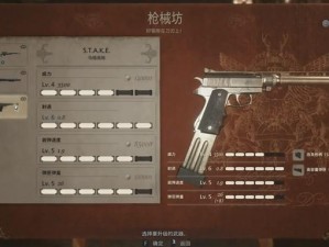 生化危机8无限开启攻略：全面解析如何解锁无限射击模式