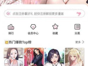 羞羞漫画登录页面免费漫画入口页面破解,如何找到羞羞漫画登录页面免费漫画入口页面破解方法？