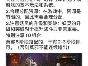 神都夜行录：如何合理使用体力？这篇攻略告诉你